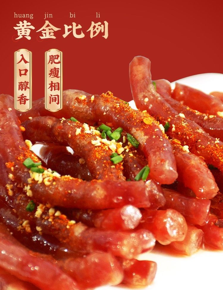 串串广式甜细腊肠 天味小香肠(偏肥) 5袋(90g/袋)【图片 价格 品牌