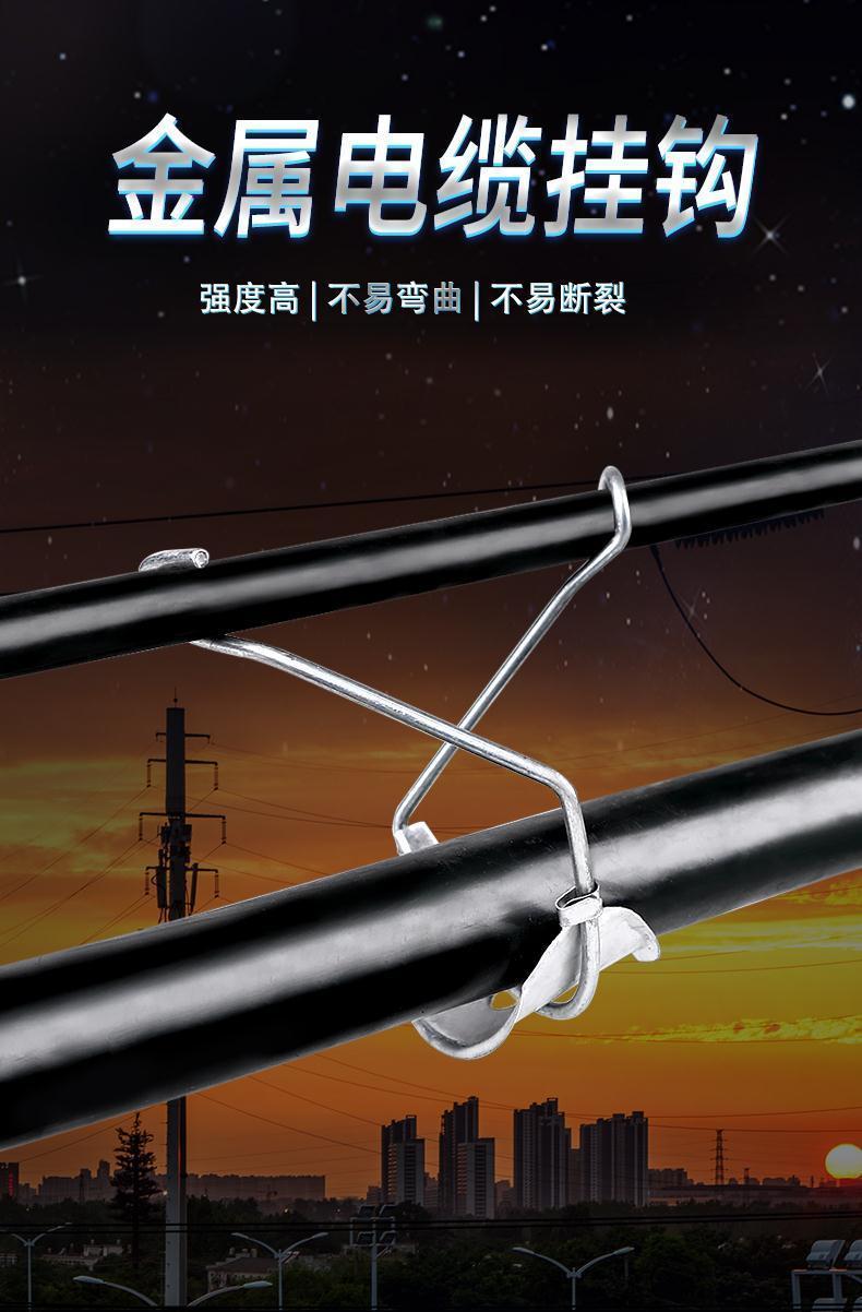 电缆挂钩光缆挂钩通信光缆架空铝拖塑拖2535455565758595防锈挂钩豹点