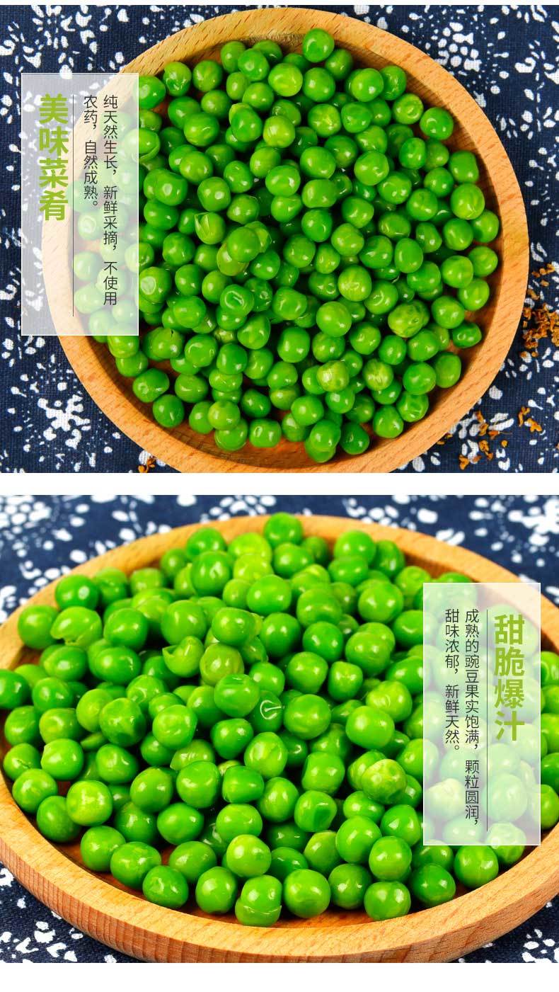 新鲜冷冻青豆豌豆粒生鲜蔬菜速冻甜豆仁炒饭配菜嫩青豆粒大豆4斤2斤