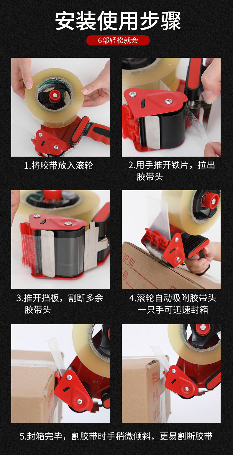 得力同款金属封箱器 60mm升级款切割器胶带座透明胶布快递打包机胶纸