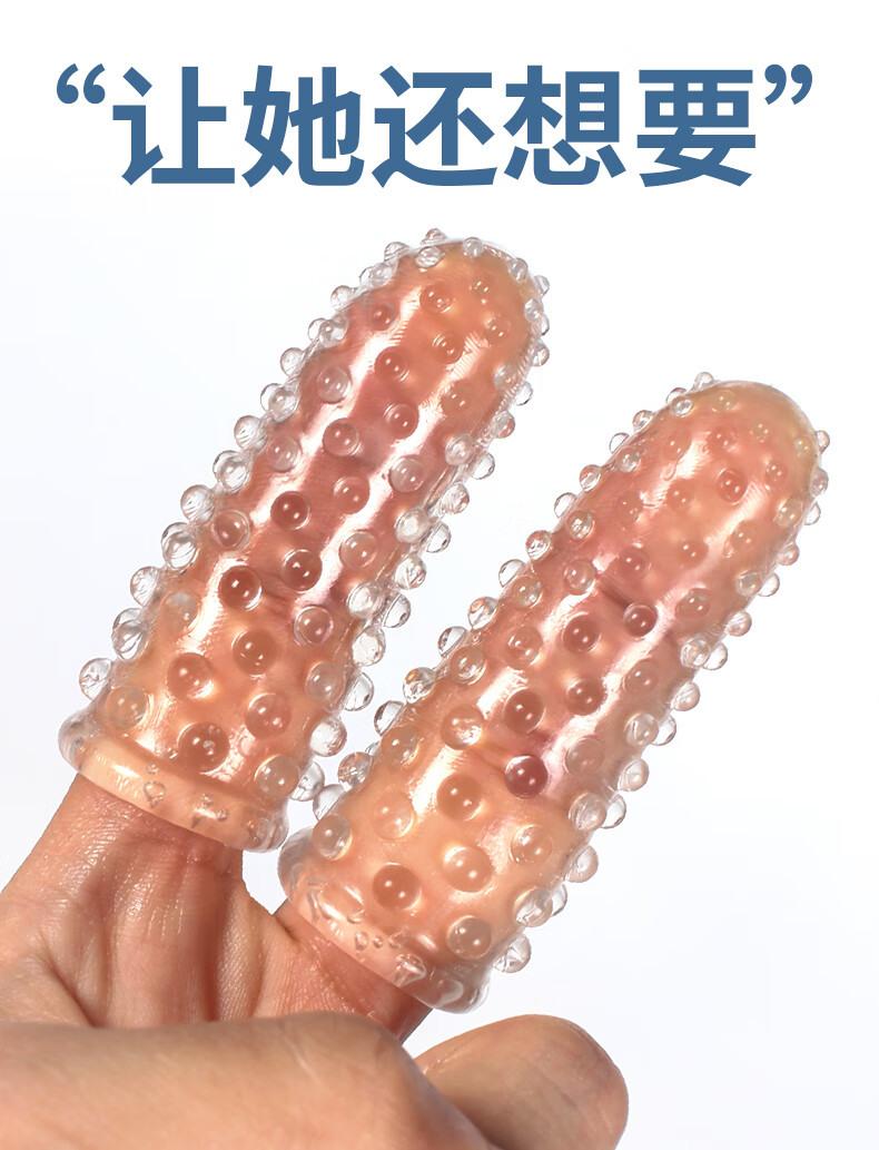 取悦 手指套 les情趣狼牙套挑逗男女用sm另类玩具 成人情趣性用品