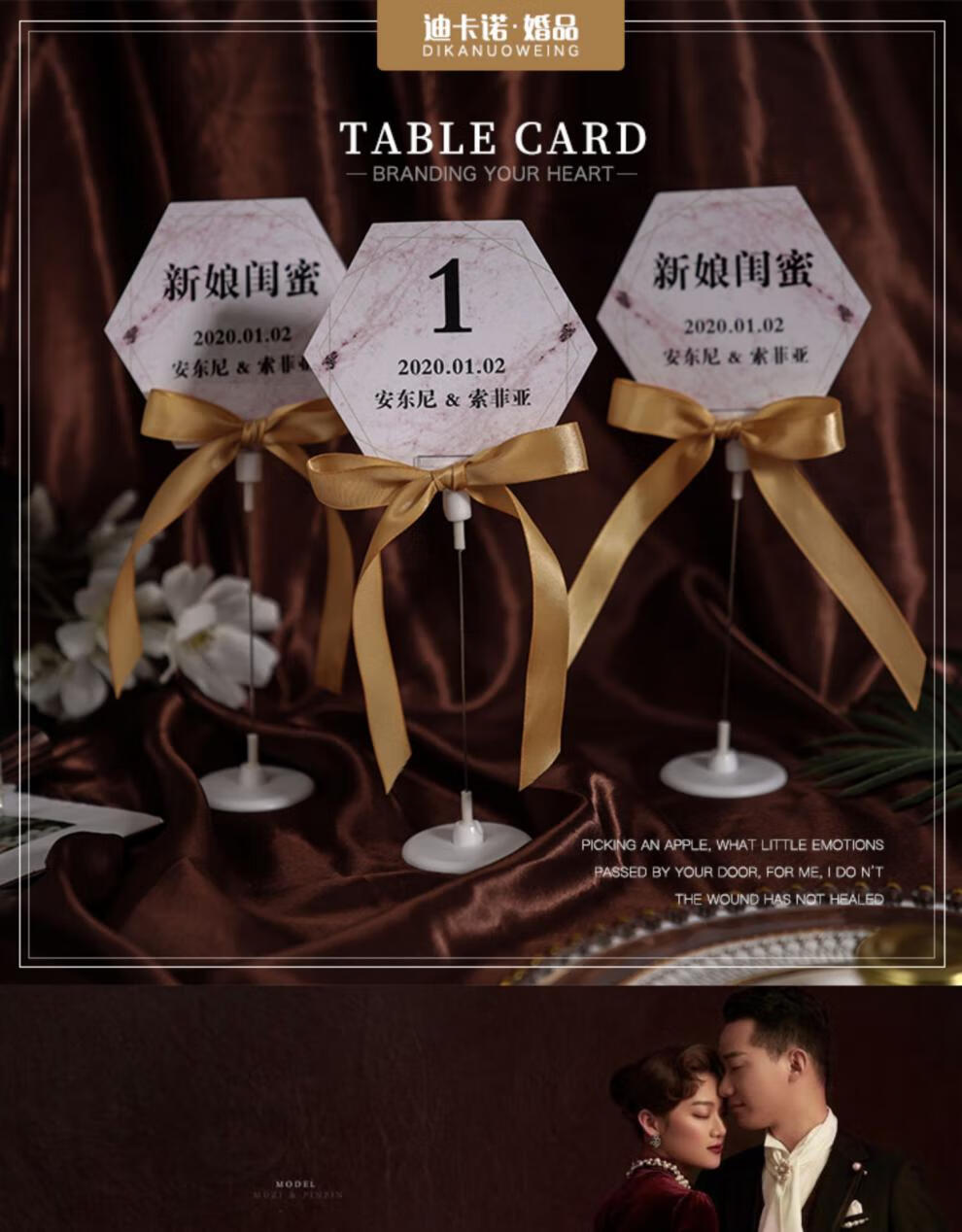 婚礼席位卡结婚礼桌卡席位卡桌牌签到台创意婚宴座位卡嘉宾台卡婚庆