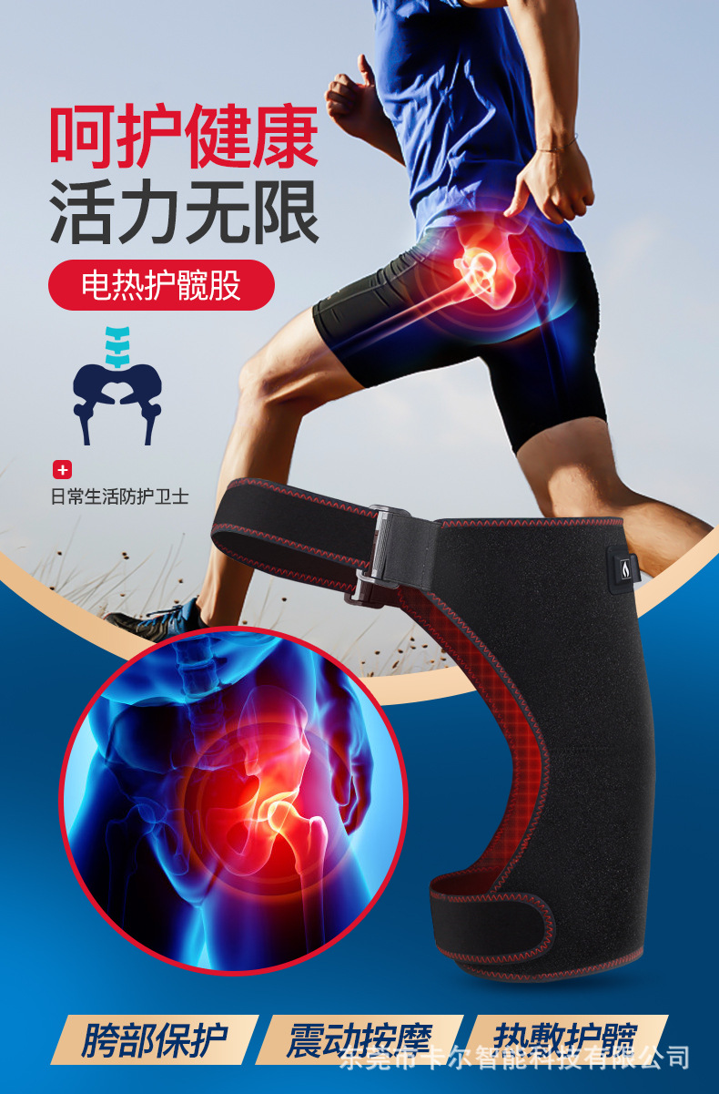 股骨头加热坏死术后康复艾灸加热按摩保暖护髋带电热