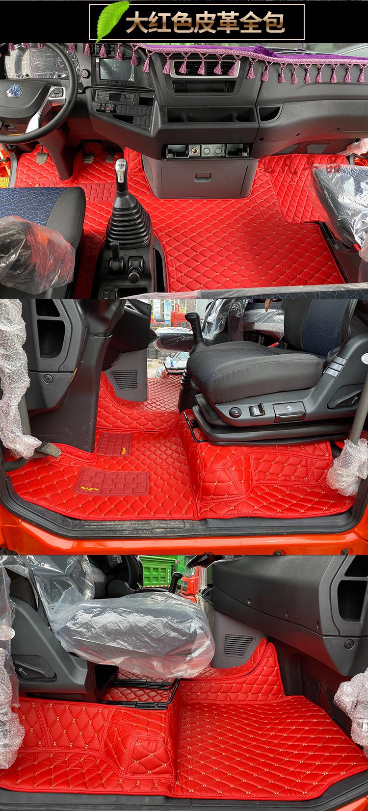 适用于重汽汕德卡g5脚垫g7wc7h豪沃tx货车用品380t7h全包围豪瀚n7g