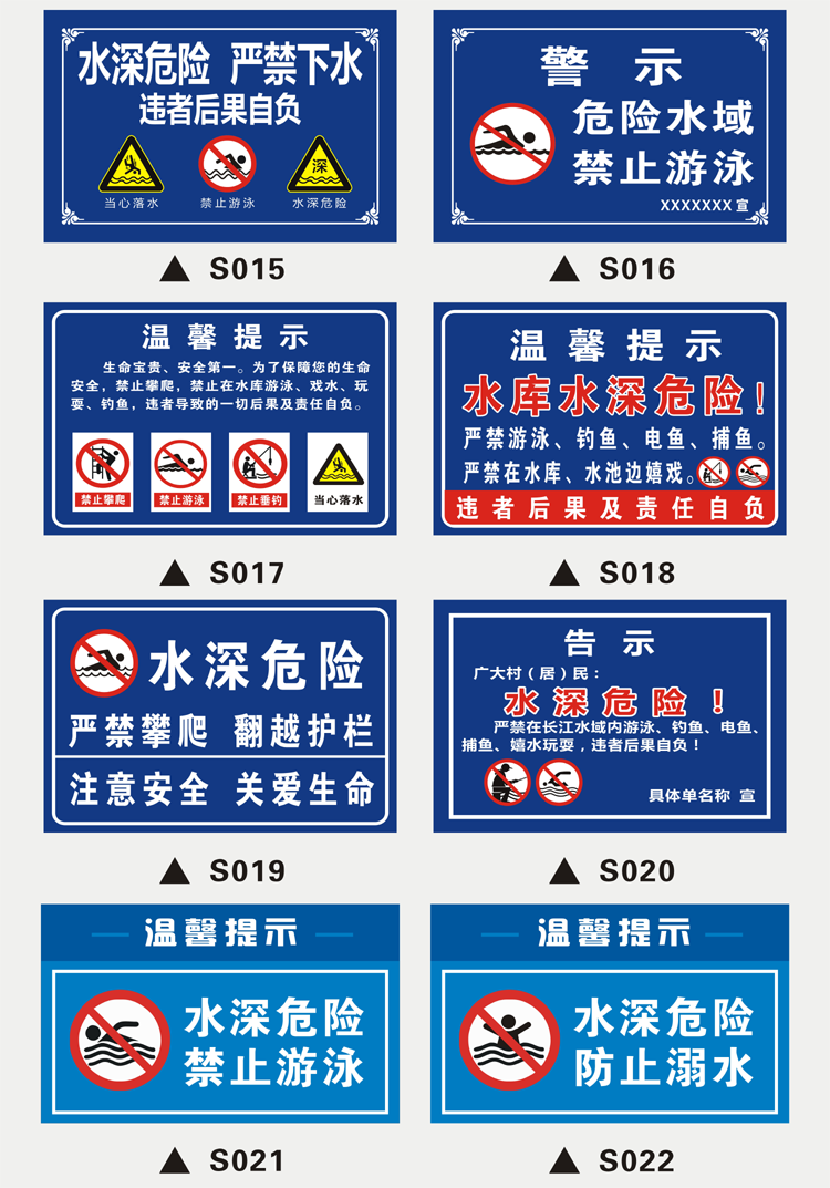 铝板标识牌水深危险警示牌鱼塘水池严禁游泳垂钓请勿攀爬靠近定制pvc