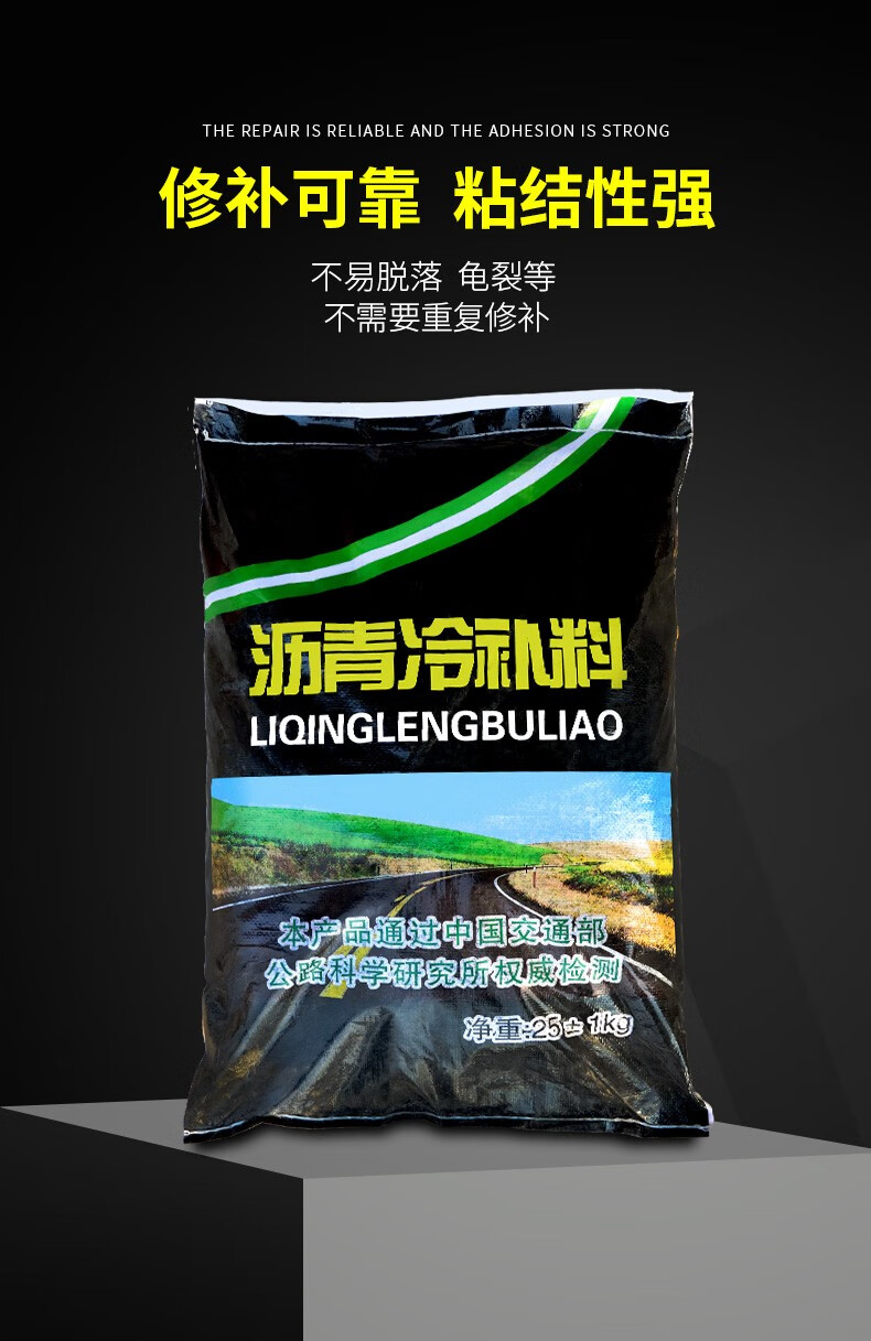 中铁伟业wy沥青冷补料沥青路面修补料路面坑洼快速修补料改性沥青1吨