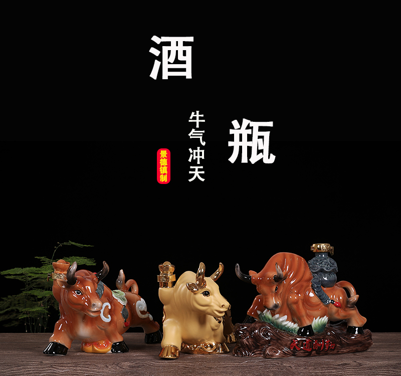 舒唯斯景德镇陶瓷酒瓶十二生肖金牛3斤牛气冲天密封家用空酒坛壶礼盒