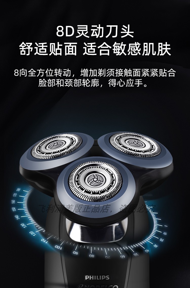 原装荷兰进口飞利浦电动剃须刀s7000男士智能刮胡刀胡须刀多功能安格