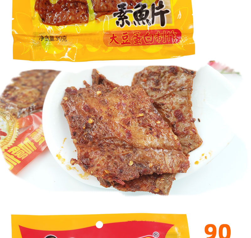 片片香 素鱼片 湖南特产麻辣豆干辣条特辣香干子豆腐零食 【5种各1