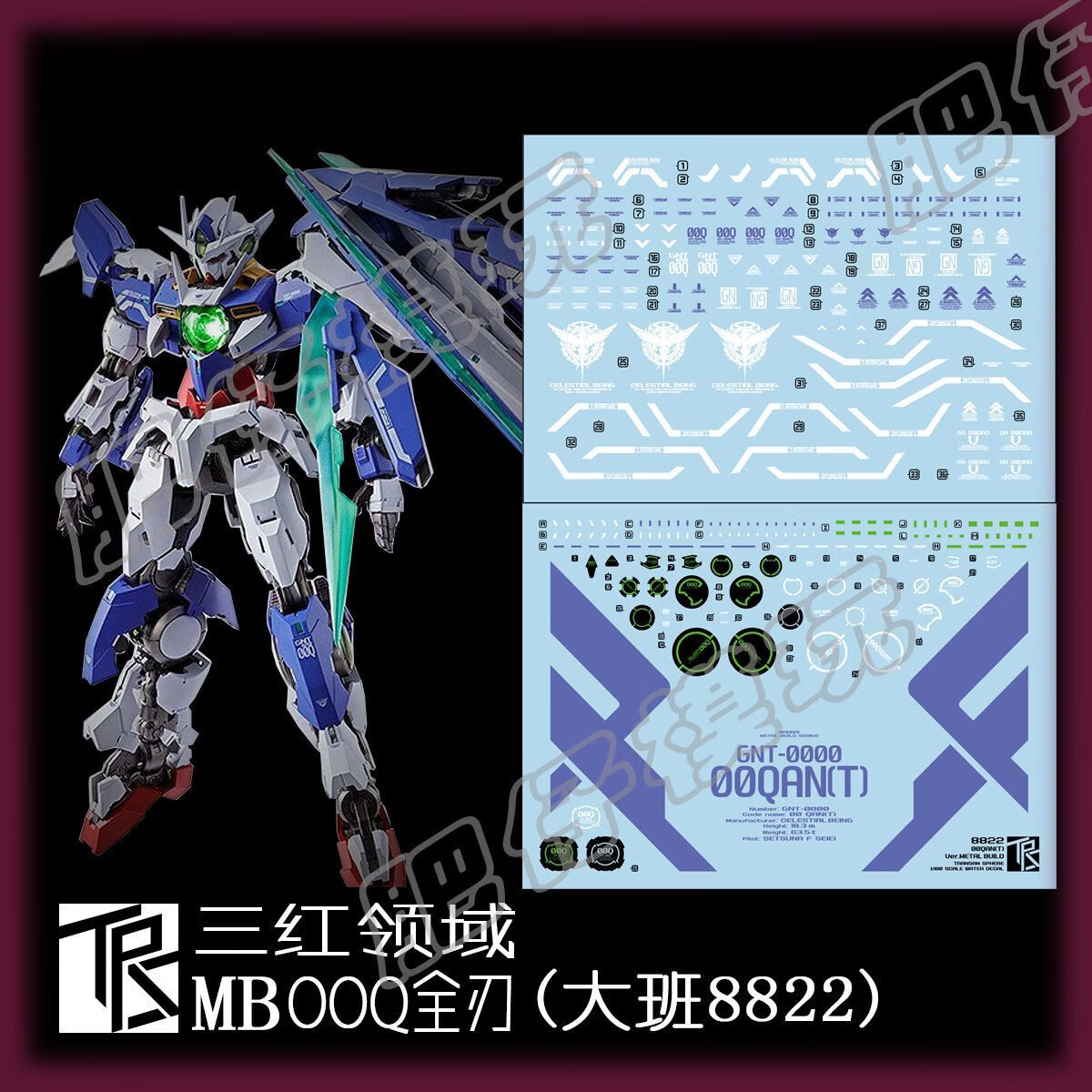 顺丰三红领域mg红异端改飞行背包审判女神细节设计水贴mg主天使