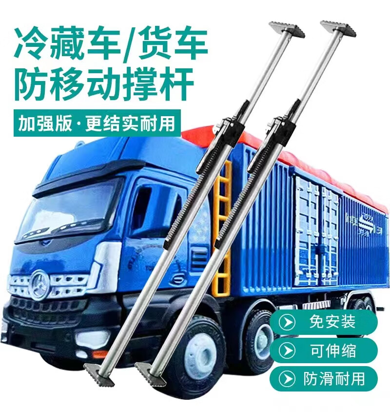 固定货物防移动防滑顶杆器货车专用支撑杆 1830-2210mm钢制撑杆【图片