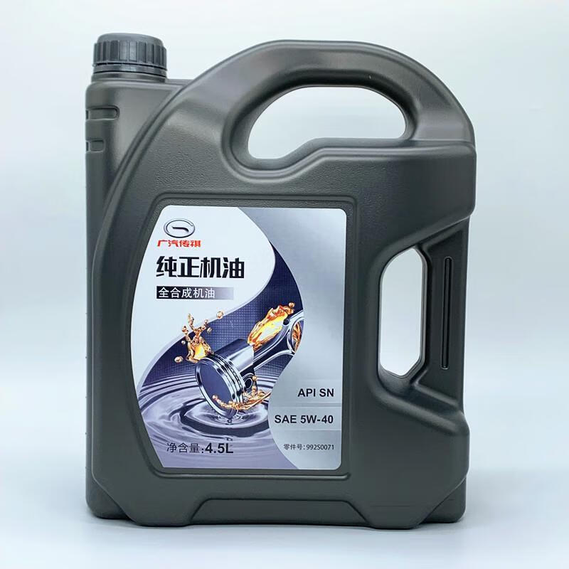 广汽传祺 gs4 gs5 gs8 ga3s ga6 ga8 gm8 5w-40 原厂全机油 广汽传祺