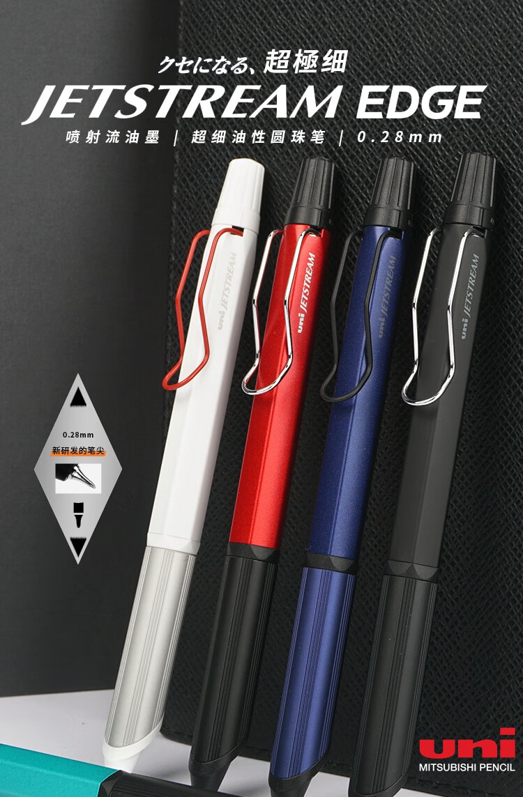 日本uni三菱低重心多功能笔sxe32503金属色油性028mm细圆珠笔jet