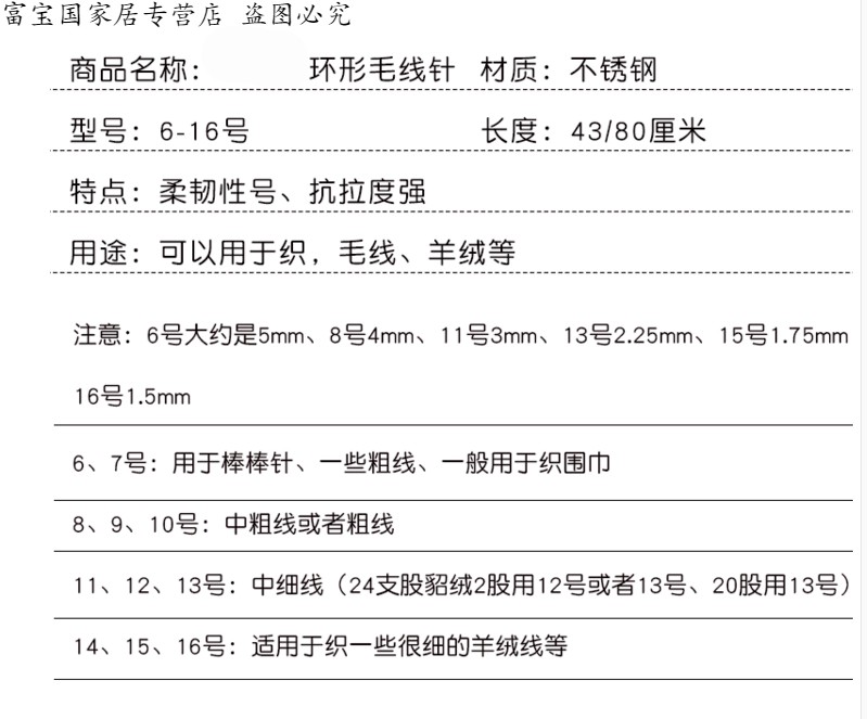 中国棒针型号图片