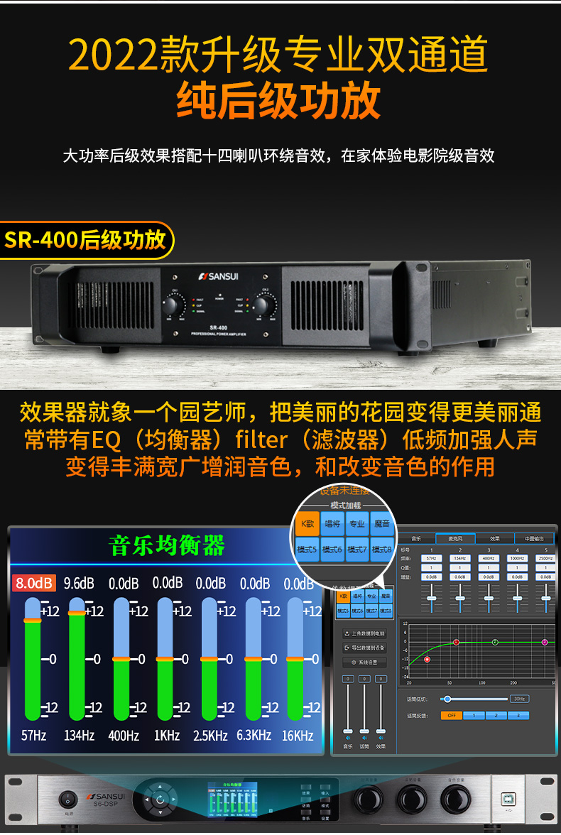 山水sansuifk612家庭ktv音响套装整套k歌家用卡包音箱卡拉ok唱歌语音