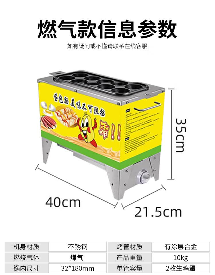 蛋包肠机商用燃气插电十孔小型全自动鸡蛋火腿蛋肠机摆摊小吃设备拾禺