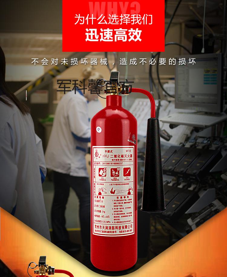 手提式二氧化碳滅火器商用2kg/3kg/5kg/7kg/24kg推車式乾冰co2滅火器