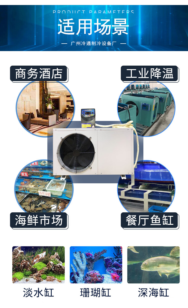 适用于鱼缸水族制冷机组养殖恒温工业冷水机家用养鱼降温冷水机 此