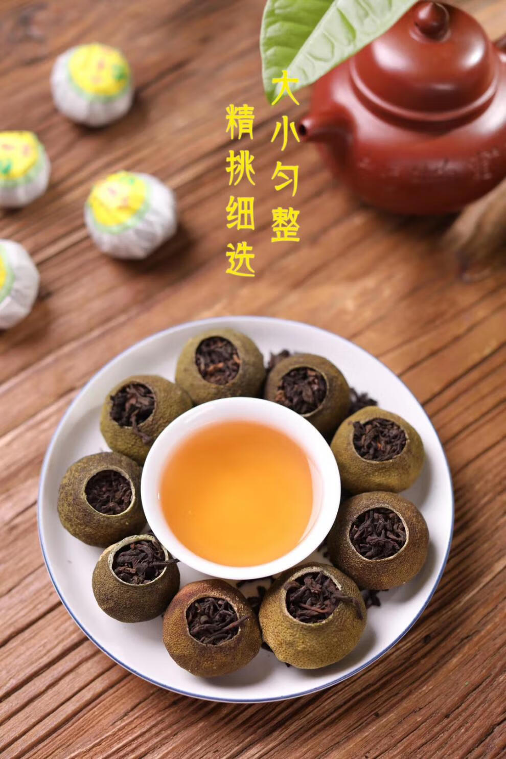 广东普洱茶小青柑纯日晒生晒熟茶桔普茶青柑茶桔子茶礼盒装茶 铁罐装