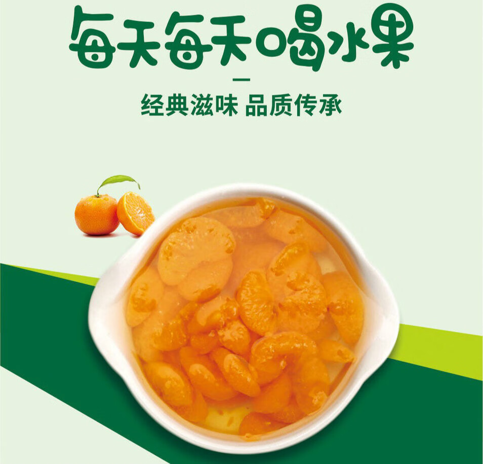 260g装 辣妹子桔片爽12瓶装 柑橘罐头 玻璃瓶橘子罐头 辣妹子桔片爽12