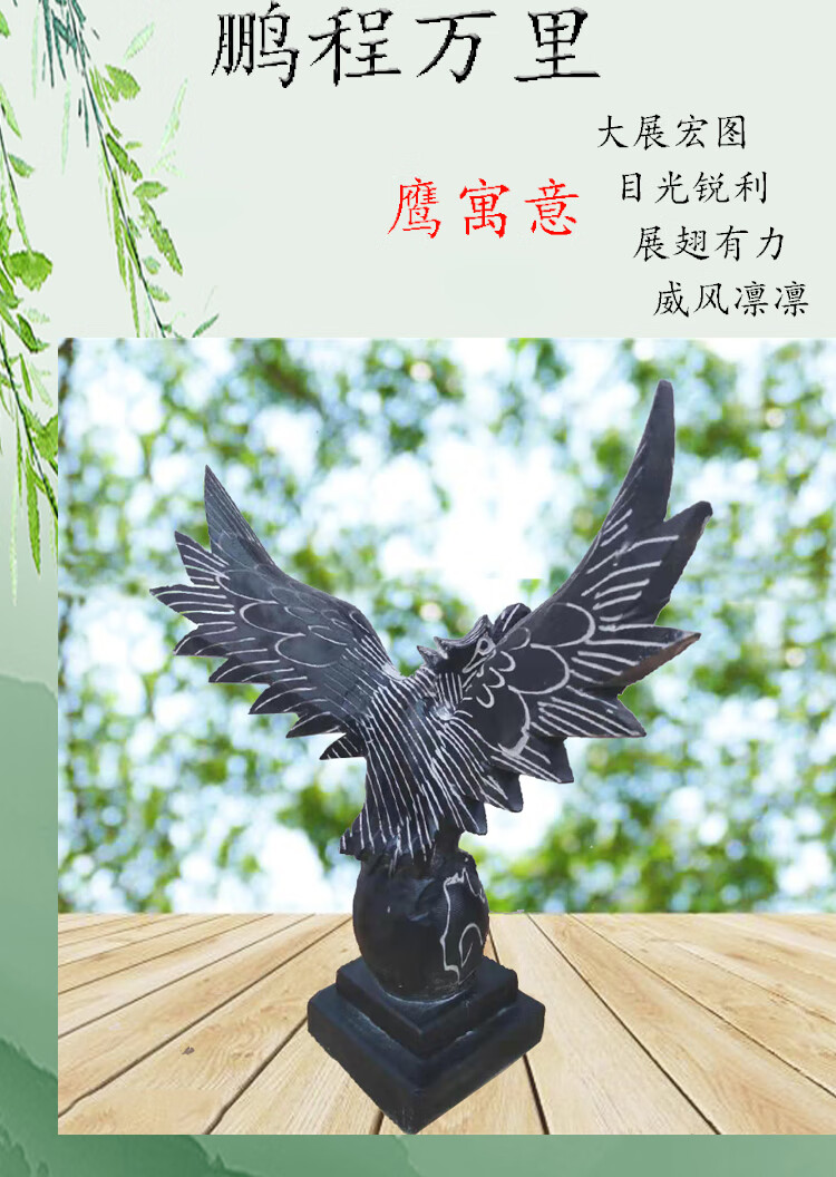 天南兄弟青石石鹰石雕鹰户外石头雕刻雄鹰办公室家庭摆件老鹰鹰 高30