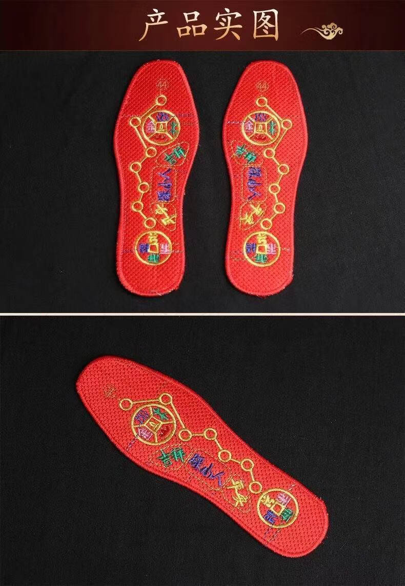 两双装十字绣鞋垫红色转运本命年鞋垫七星五行踩小人开运透气吸汗40