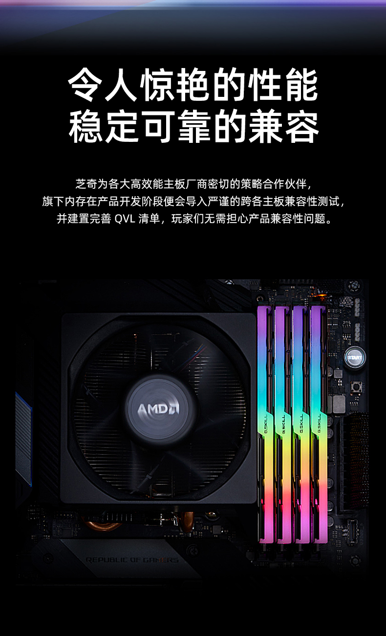 芝奇ddr4内存 幻光戟 焰光戟 8g 16g台式 3200 3600电脑内存套条杰霆