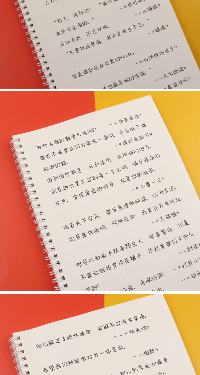 網紅款原耽語錄字帖奶酪小清新初中高中女孩唯美陷阱情書偏偏體手寫