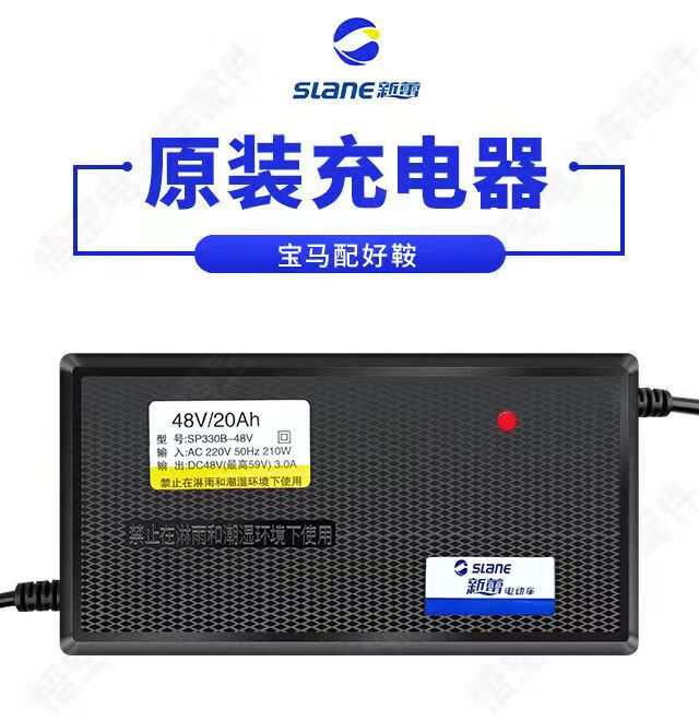 新蕾电动车电瓶充电器国标48v12ah60v20ah72v32a专用原厂原装 60v20ah