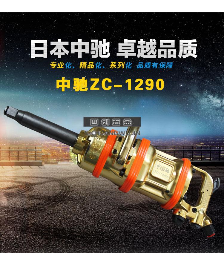 新款日本重型工业级强力耐用1寸头大风炮风暴机风动工具气动扳手 中驰