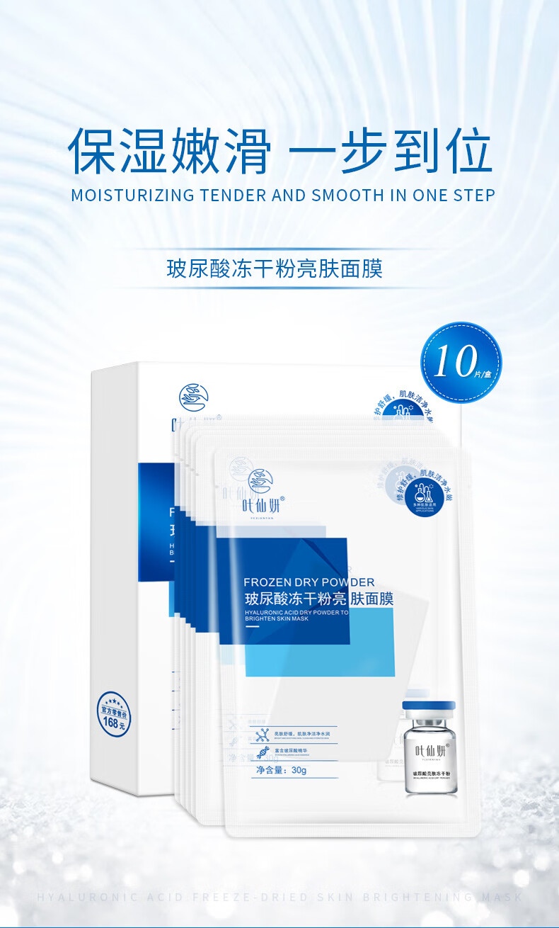玻尿酸冻干粉亮肤面膜凯膜面膜玻尿酸冻干粉保湿补水烟酰胺修复亮肤女
