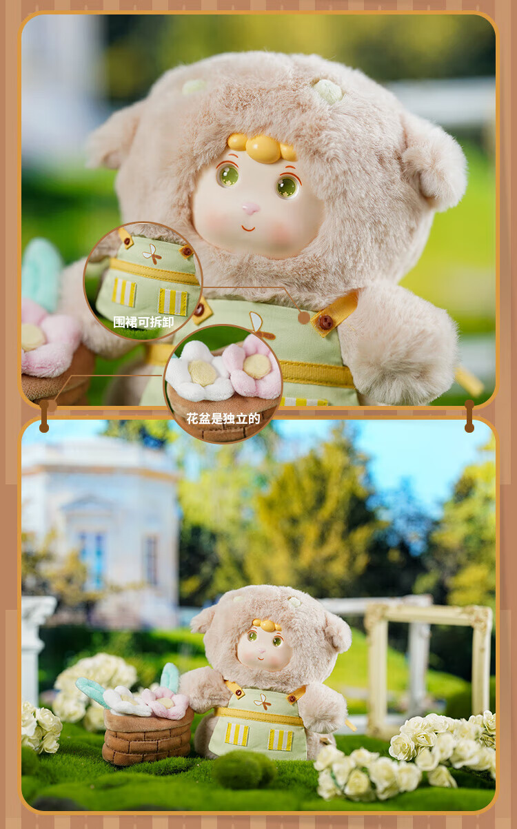 巴风特小羊庄园之梦盲盒系列毛绒娃娃潮玩具摆件可爱公仔礼物 【人】