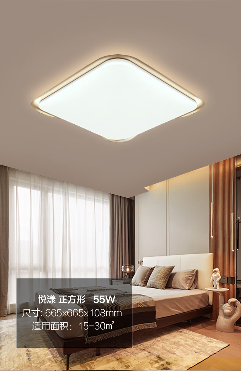 飞利浦led吸顶灯现代简约客厅灯悦漾轻奢卧室调光灯具三室户115w55w