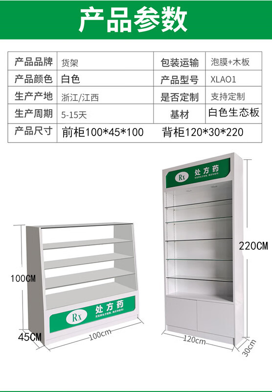 西药柜诊所定制药店货架医院药房柜诊所药柜钢化玻璃展示柜 定做定金