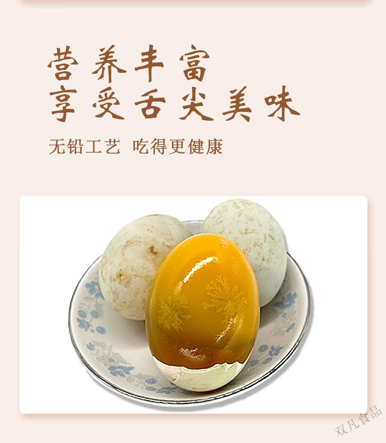 晨臻 永川正宗老邹家松花皮蛋20枚礼盒装手工无铅嫩黄溏心皮蛋重庆