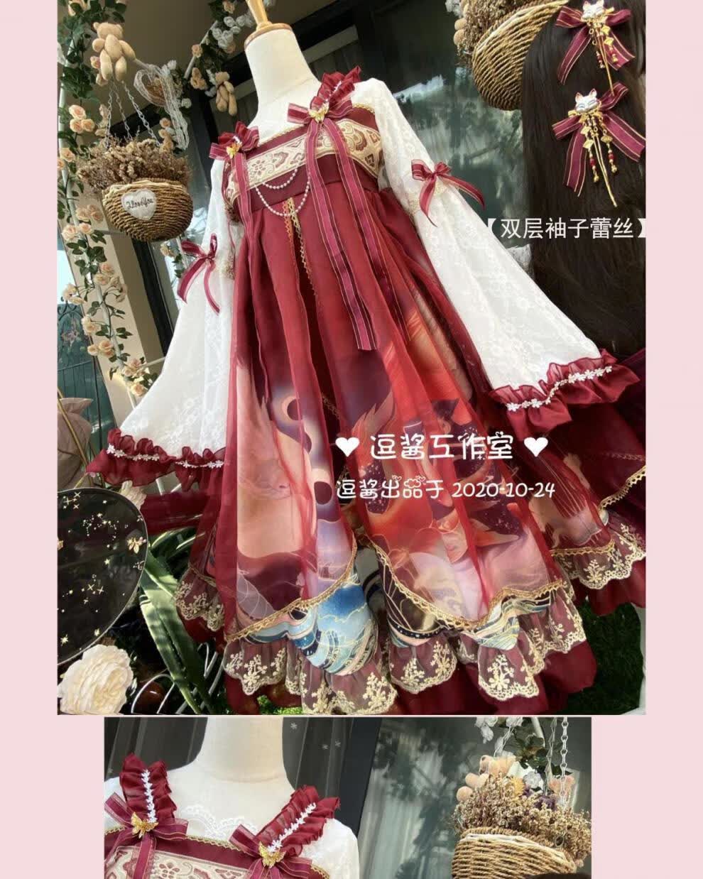逗酱工作室lolita新年汉元素中华风蛟龙戏珠大唐襦裙网纱秋连衣裙