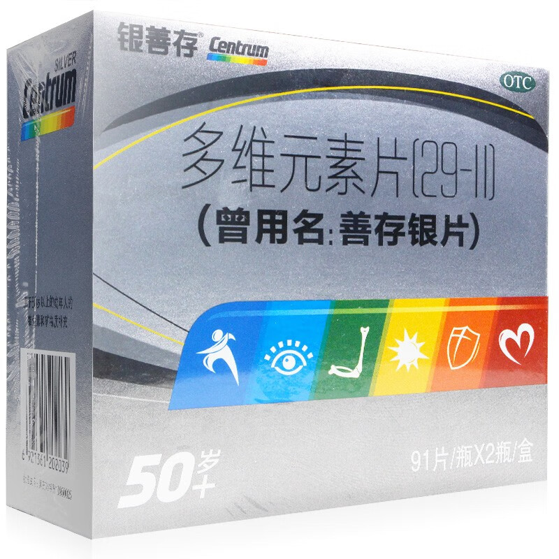 惠氏 善存銀片多維元素片(29-Ⅱ) 91片*2瓶 銀善存中老年補充維生素 1