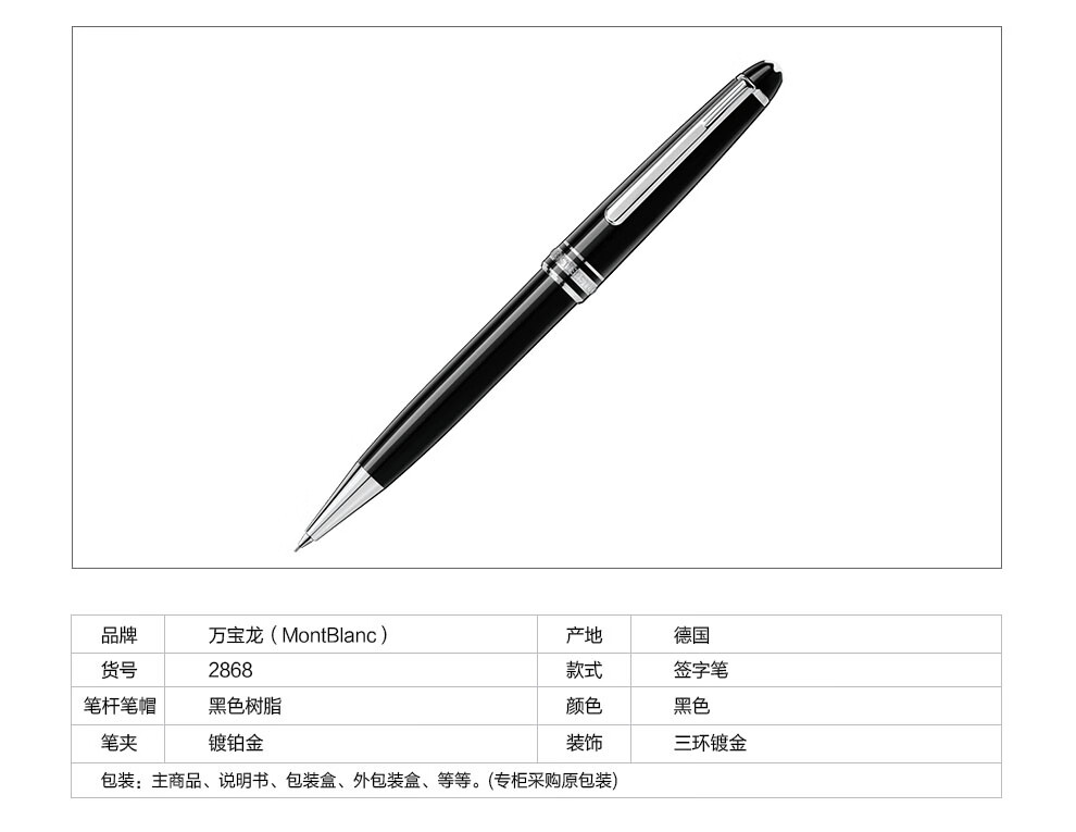 万宝龙 montblanc 大班系列162签字笔笔芯圆珠笔 成功人士配备预售