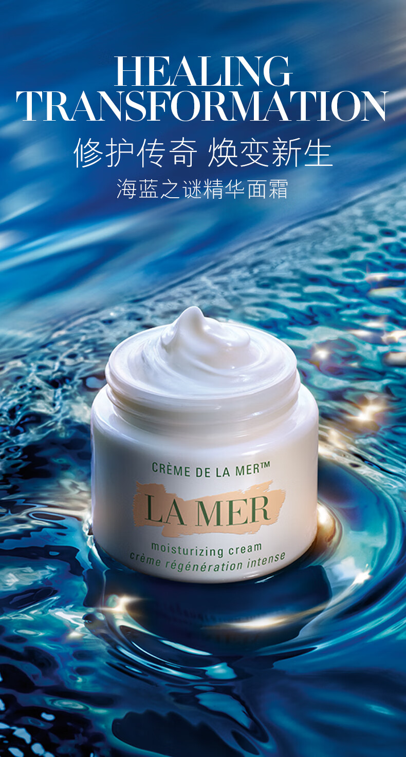 la mer/海蓝之谜 精华面霜 中小样四件套(洁面 精粹液 面霜 鎏金眼霜)