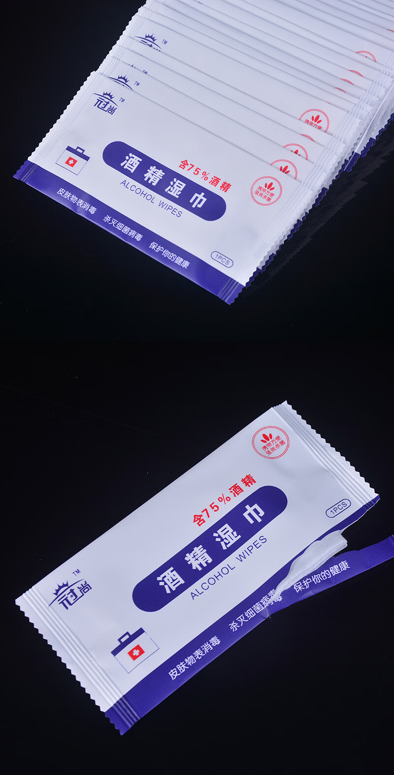 儿童 一次性单片装学生乙醇含氯消毒湿纸巾独立包装便携装酒精湿巾小