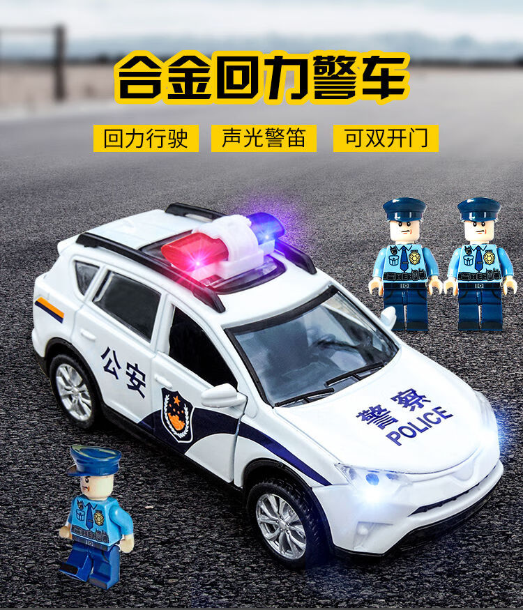 u回力玩具車警車合金車模型男孩寶寶迷你小汽車警察車兒童仿真寶馬