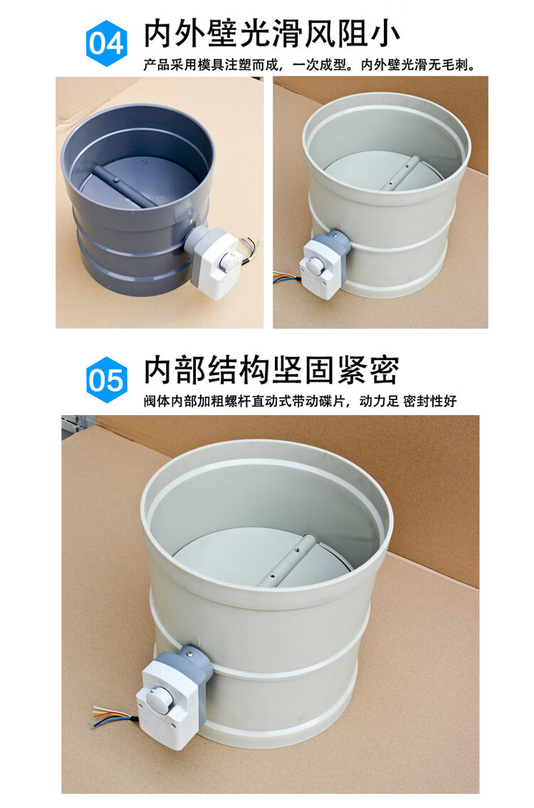 pvc电动调节阀手动排烟开关风阀阀门风量160风门200止回阀300长款pvc