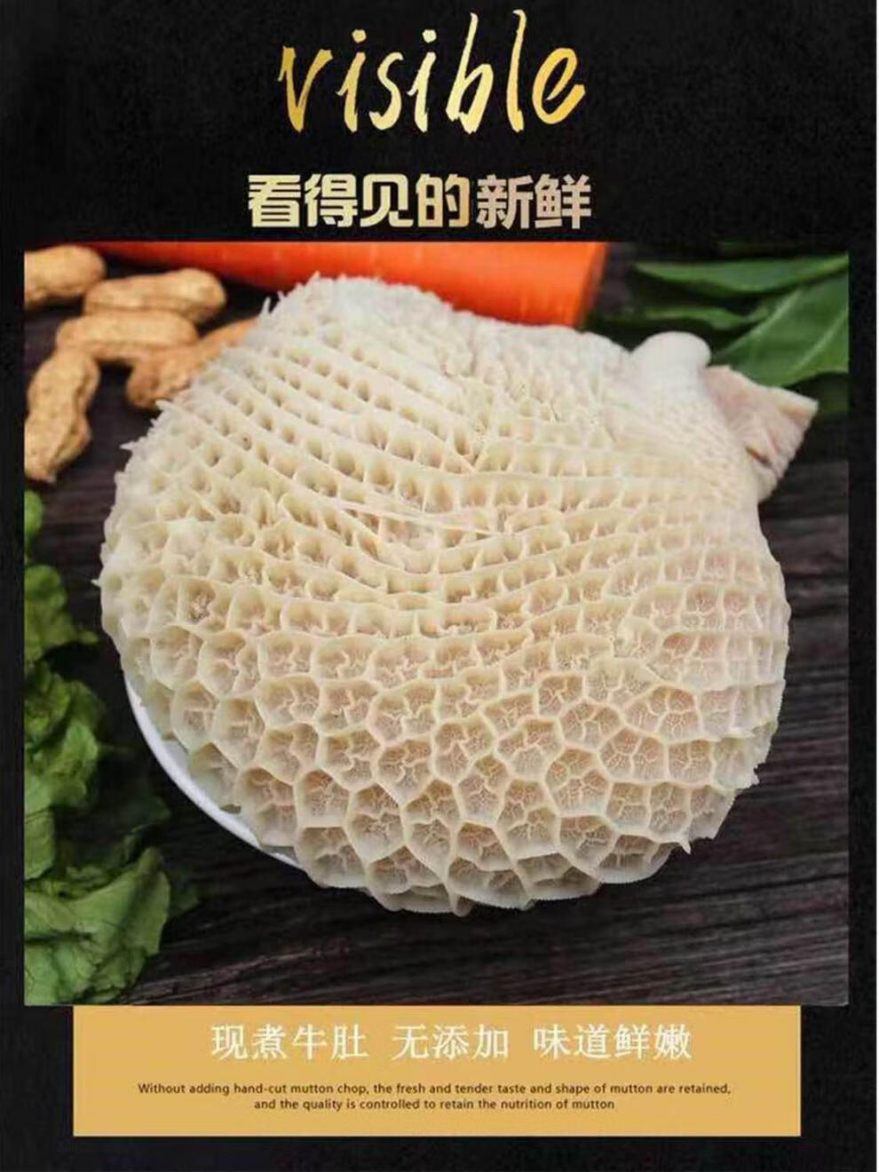 恬女神新鲜牛肚金钱肚冷冻生冷牛肚蜂窝牛肚免处理火锅烧烤食材金钱肚