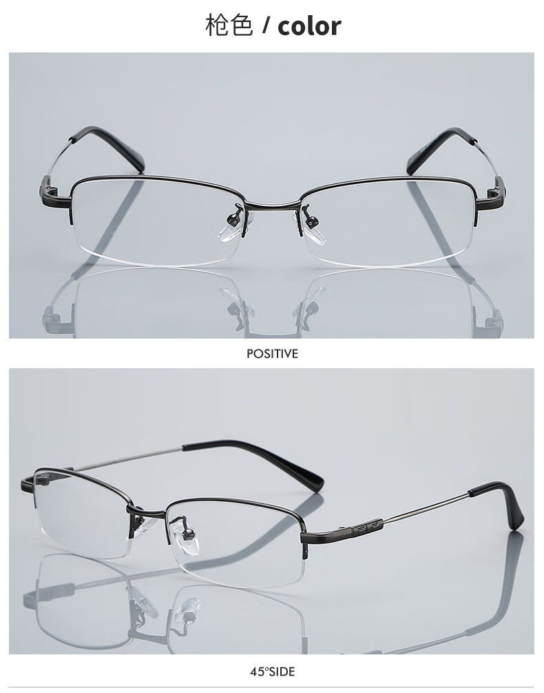 捷时越 近视眼镜 带度数半框记忆钛合金弹性防折学生商务成品男女变色