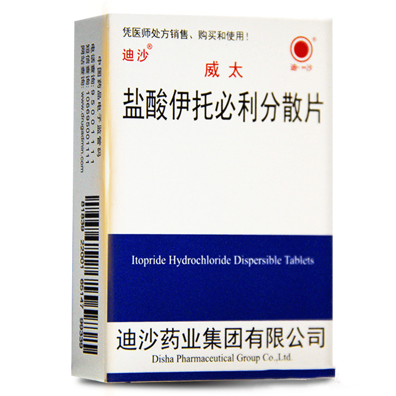迪沙威太盐酸伊托必利分散片50mg36片迪沙药业集团有限公司默认1