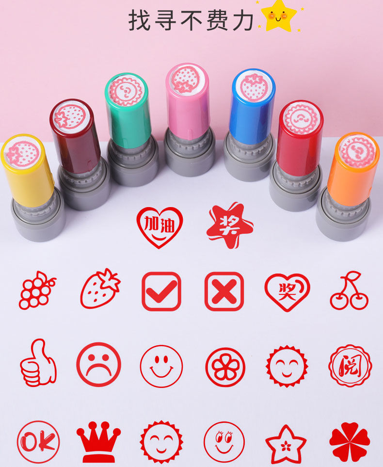 小红花印章教师用评语奖励盖章卡通儿童小印章送你一朵小红花印章 小