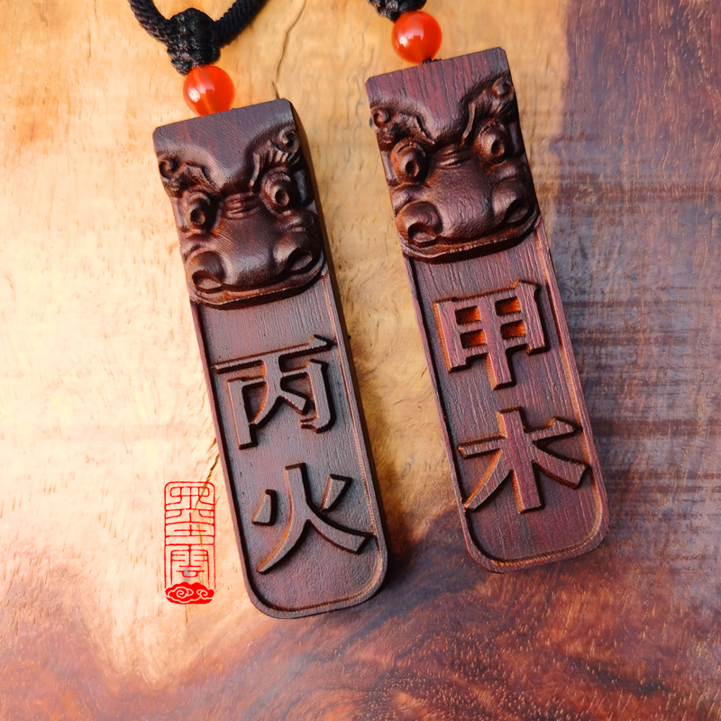 定做甲木丙火辛金刻字吊坠紫檀红木毛衣链挂件非洲小叶紫檀木项链赠