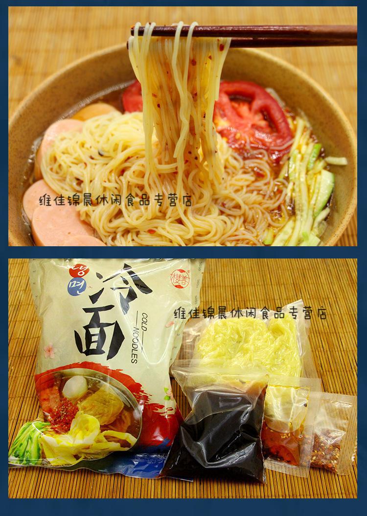 樱善朝鲜族风味酸甜口味东北大冷面真空包装延边烤速食小吃5袋