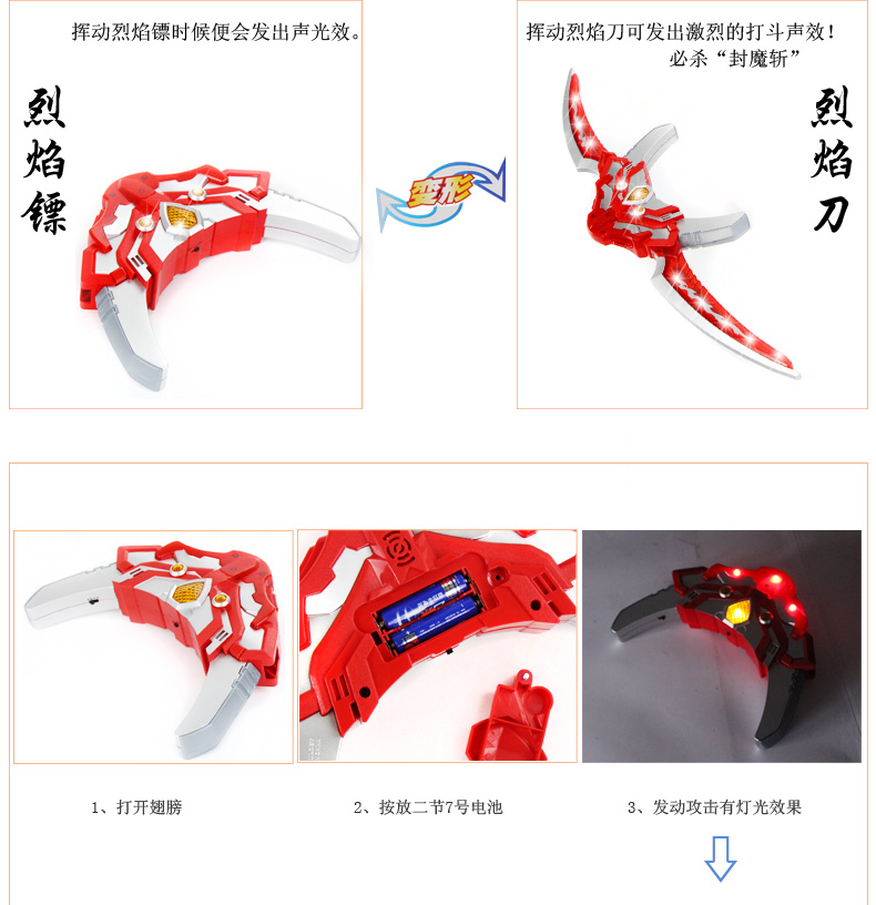 奥迪双钻铠甲勇士炎龙侠风鹰侠召唤器烈焰刀风鹰剑