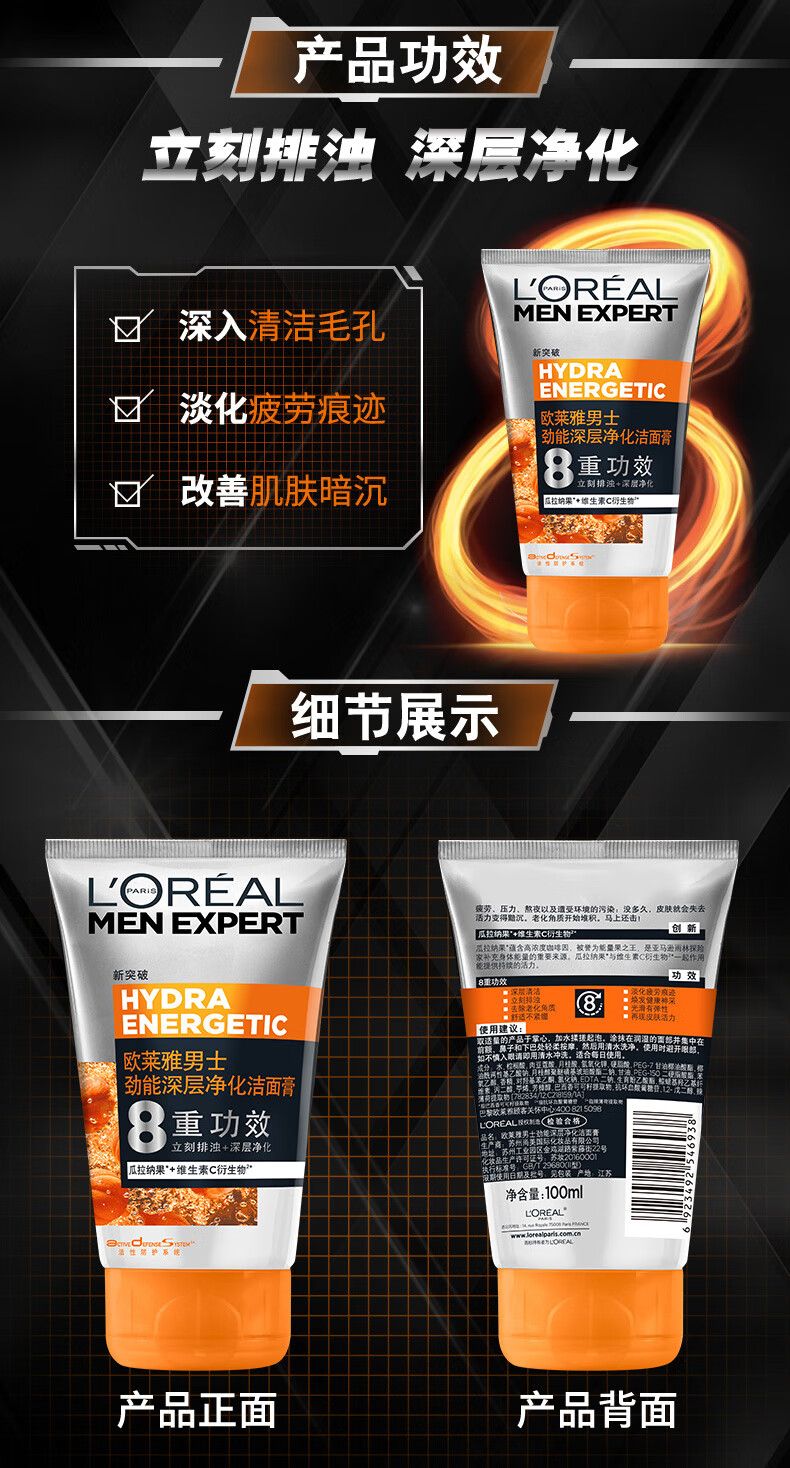 欧莱雅（LOREAL） 男士洗面奶控油深层清洁排浊洁面男青少年控油男生礼物学生 控油炭爽抗黑头100ml*2+50ml*2